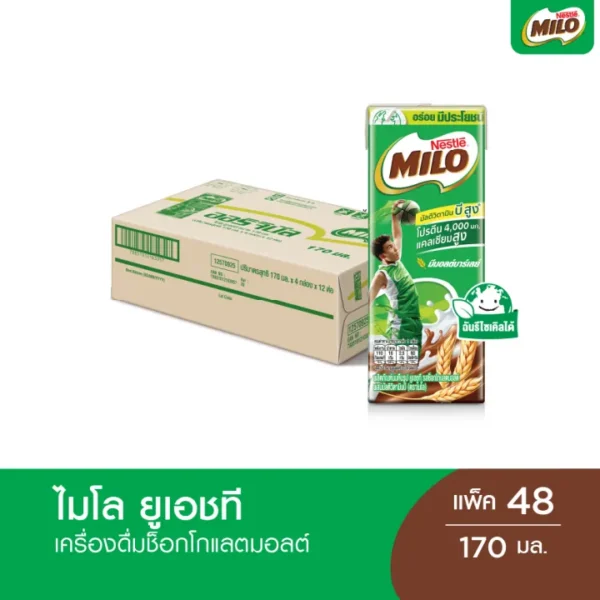 [โปรวันสุดท้าย]MILO UHT ไมโล ยูเอชที นมช็อคโกแลตมอลต์ 170 มล. x48 กล่อง ต่อลัง 1 ลัง [อายุสินค้า 1 ปี]