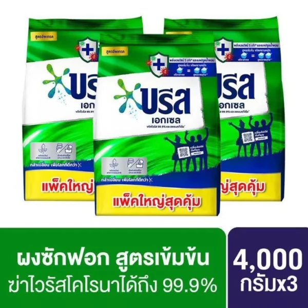 บรีส ยกลัง 4,000 กรัม x3 คุ้มสุด โปรแรง!